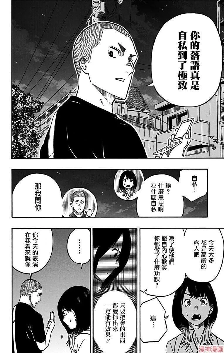 第06席 第20页