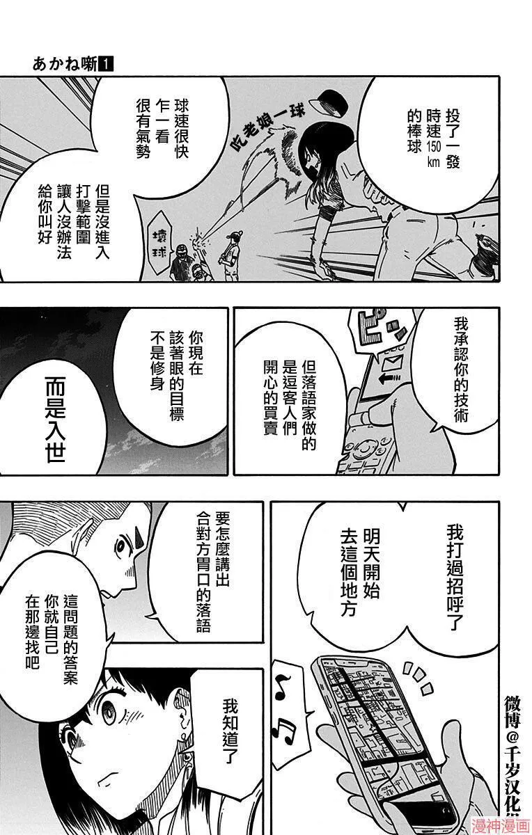 第06席 第21页