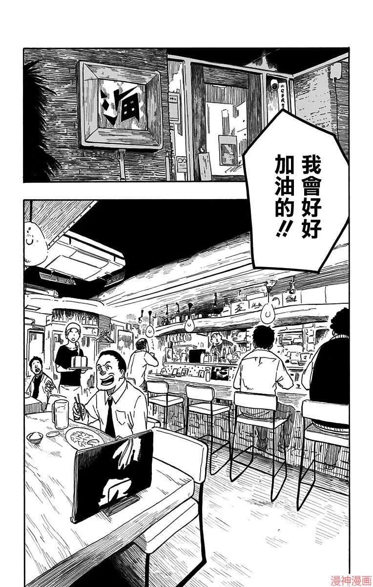 第06席 第22页