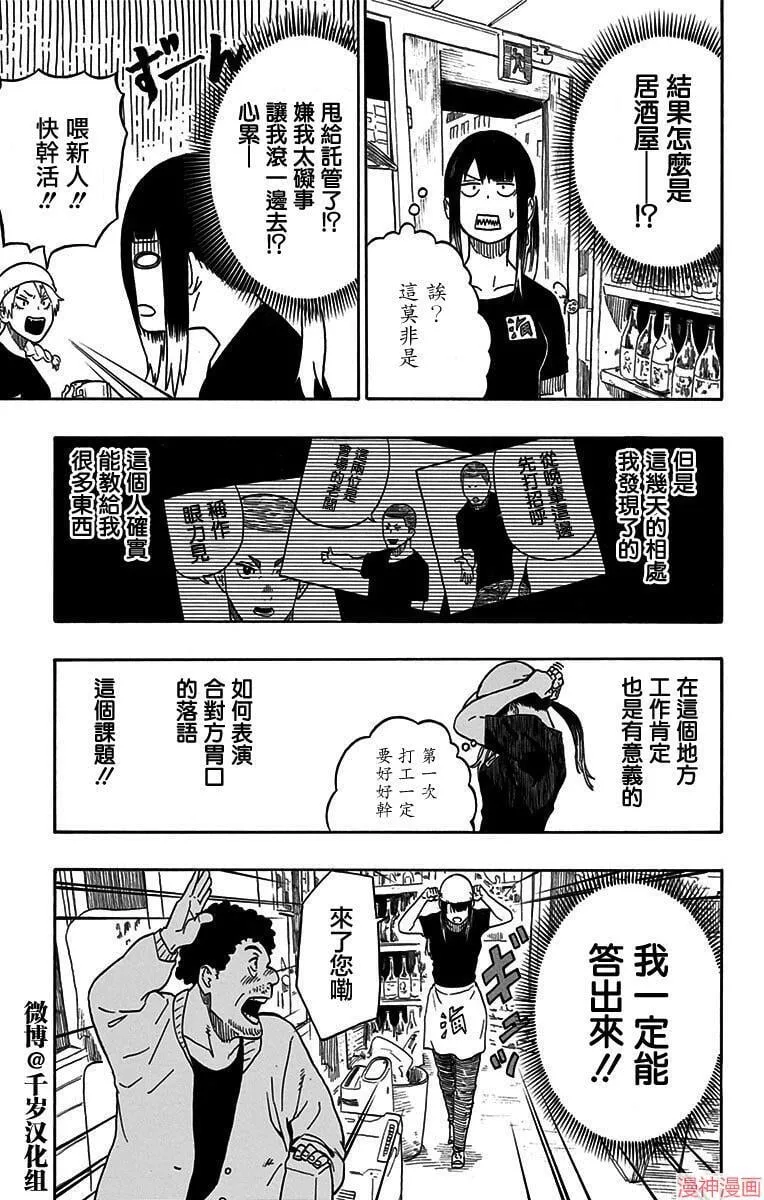 第06席 第23页