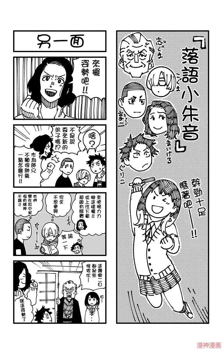 第06席 第24页