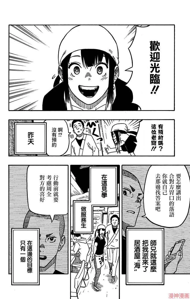 第06席 第27页