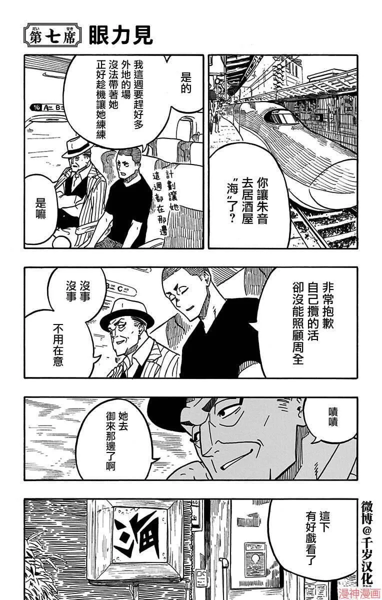 第07席 第1页