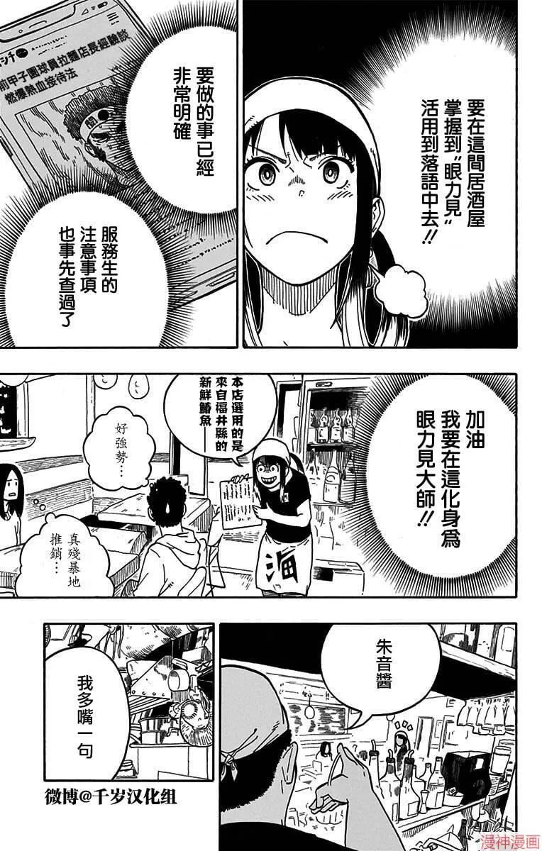 第07席 第3页