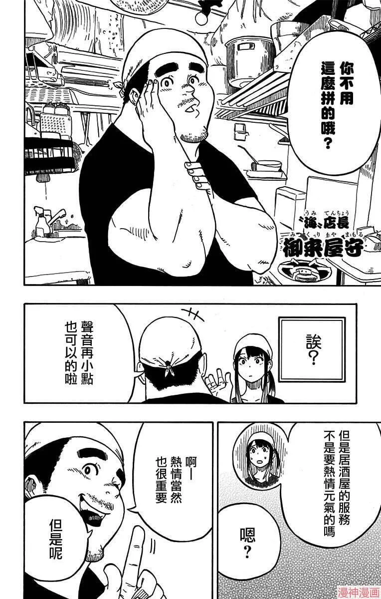 第07席 第4页