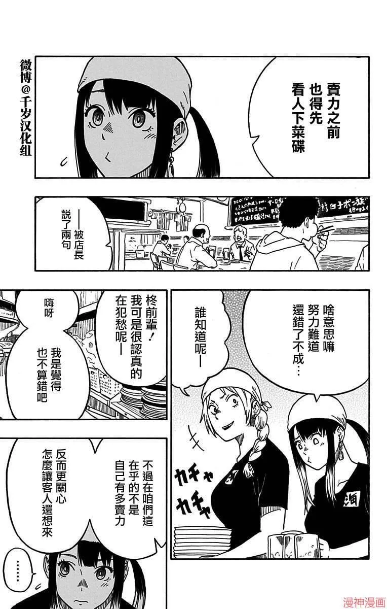 第07席 第5页