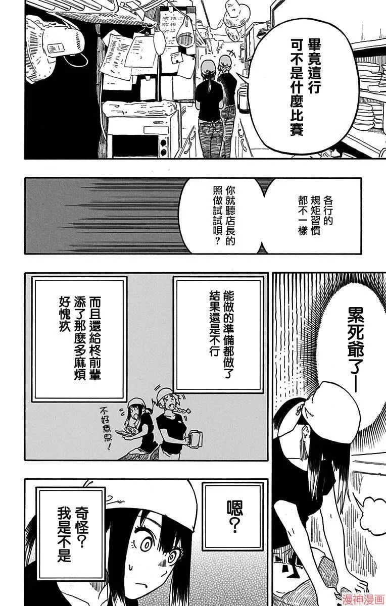 第07席 第6页
