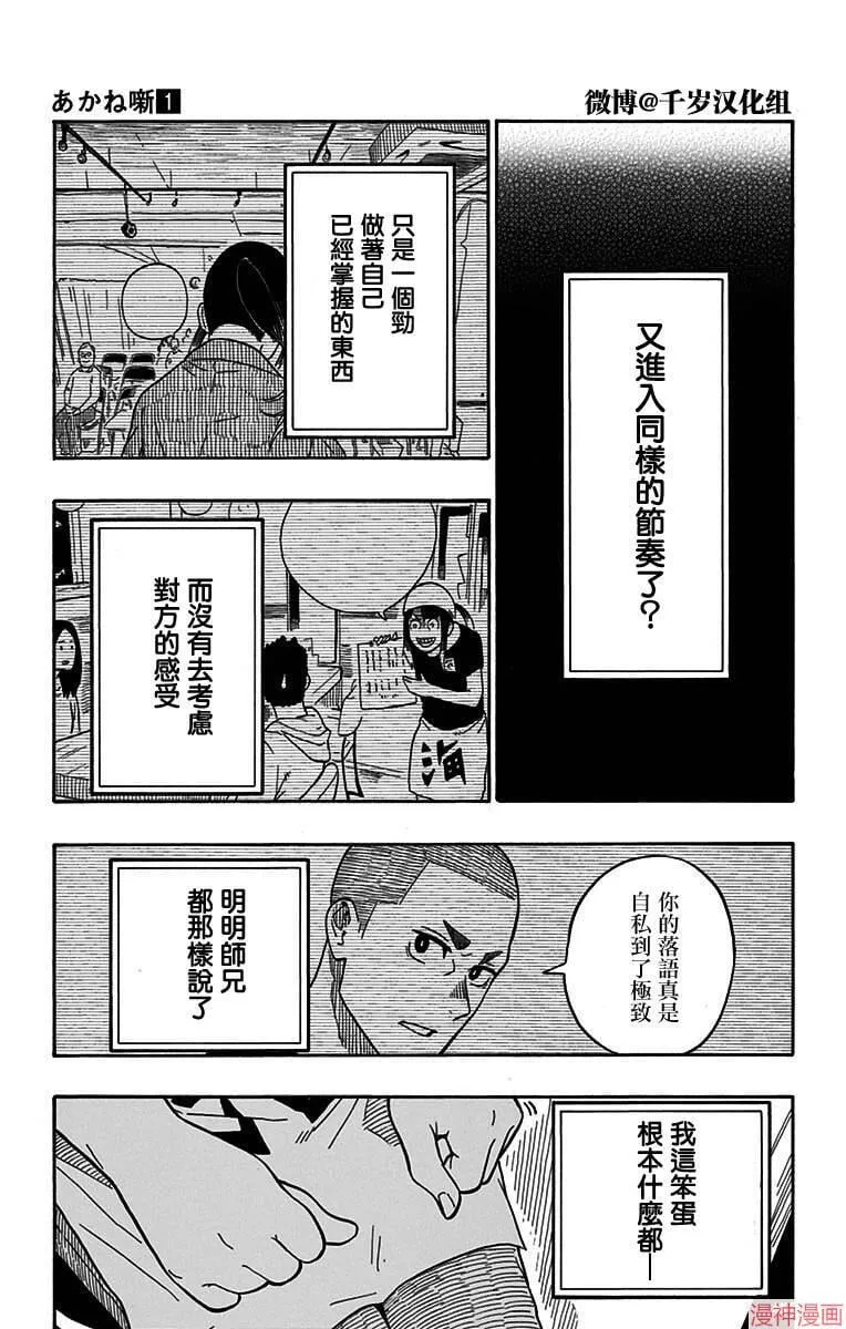 第07席 第7页