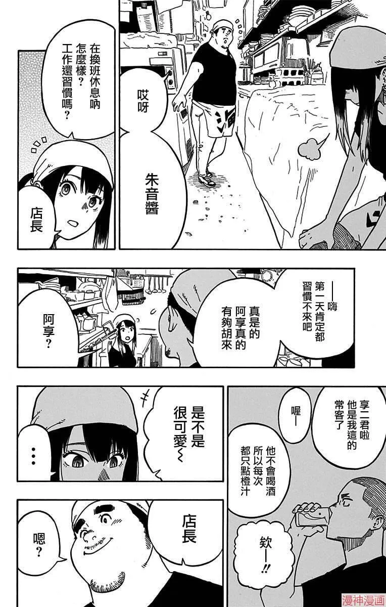 第07席 第8页