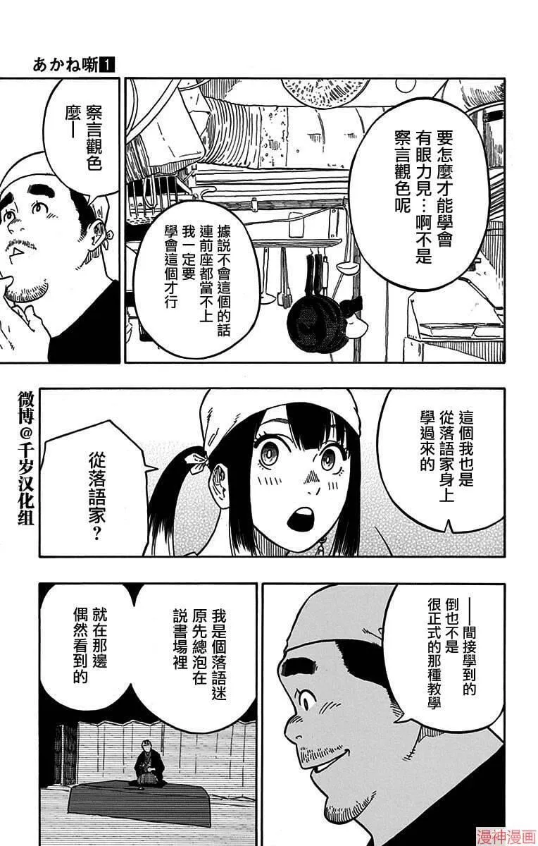 第07席 第9页