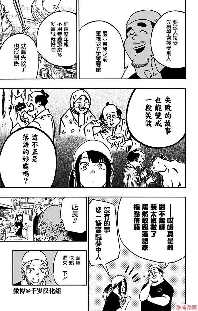 第07席 第11页
