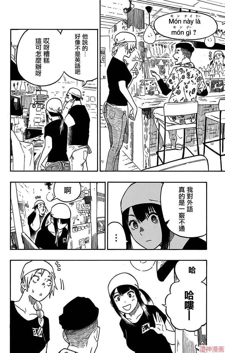 第07席 第12页