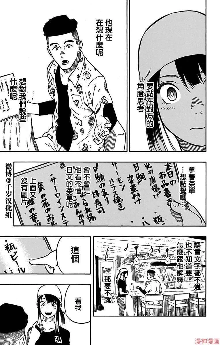 第07席 第13页