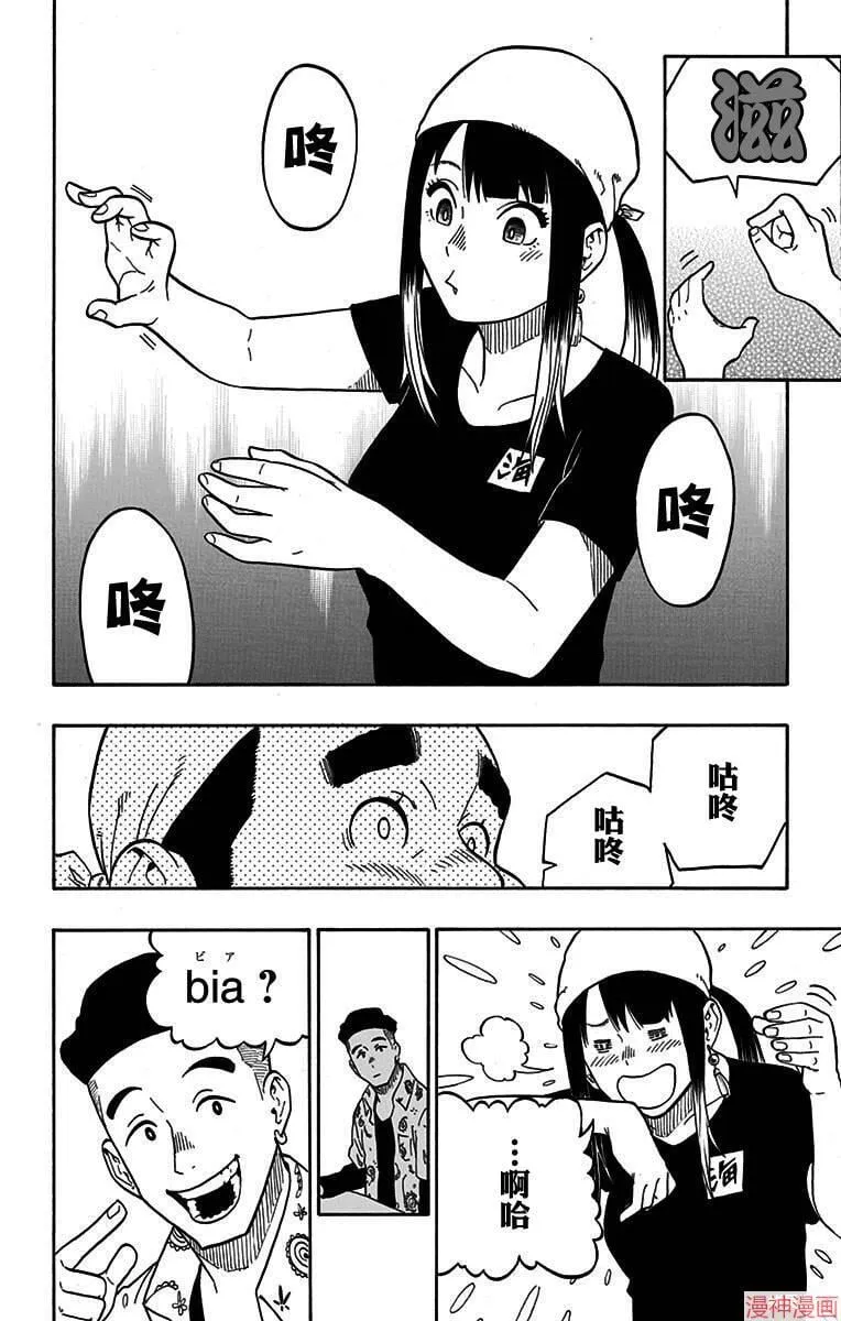 第07席 第14页