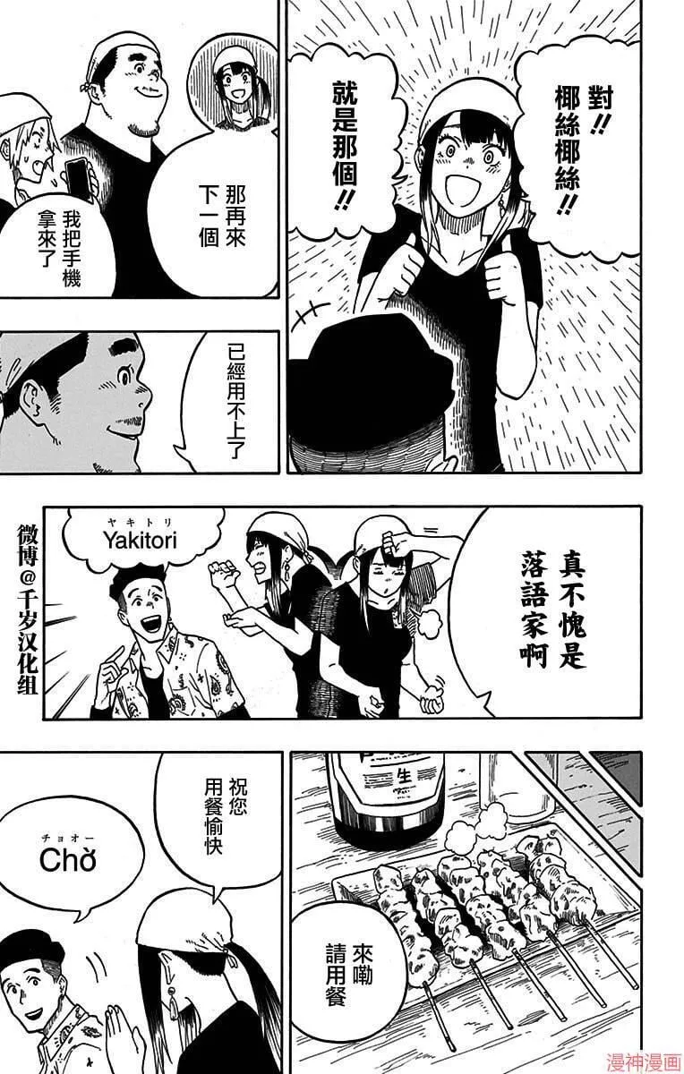 第07席 第15页