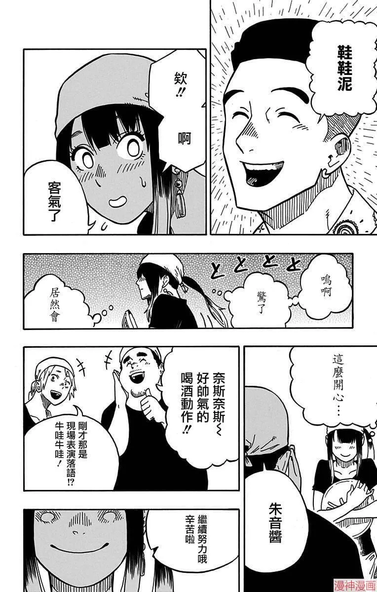 第07席 第16页