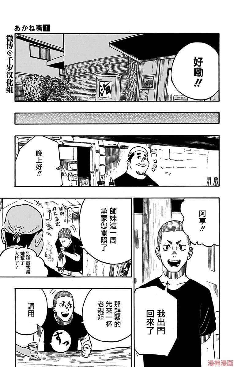 第07席 第17页
