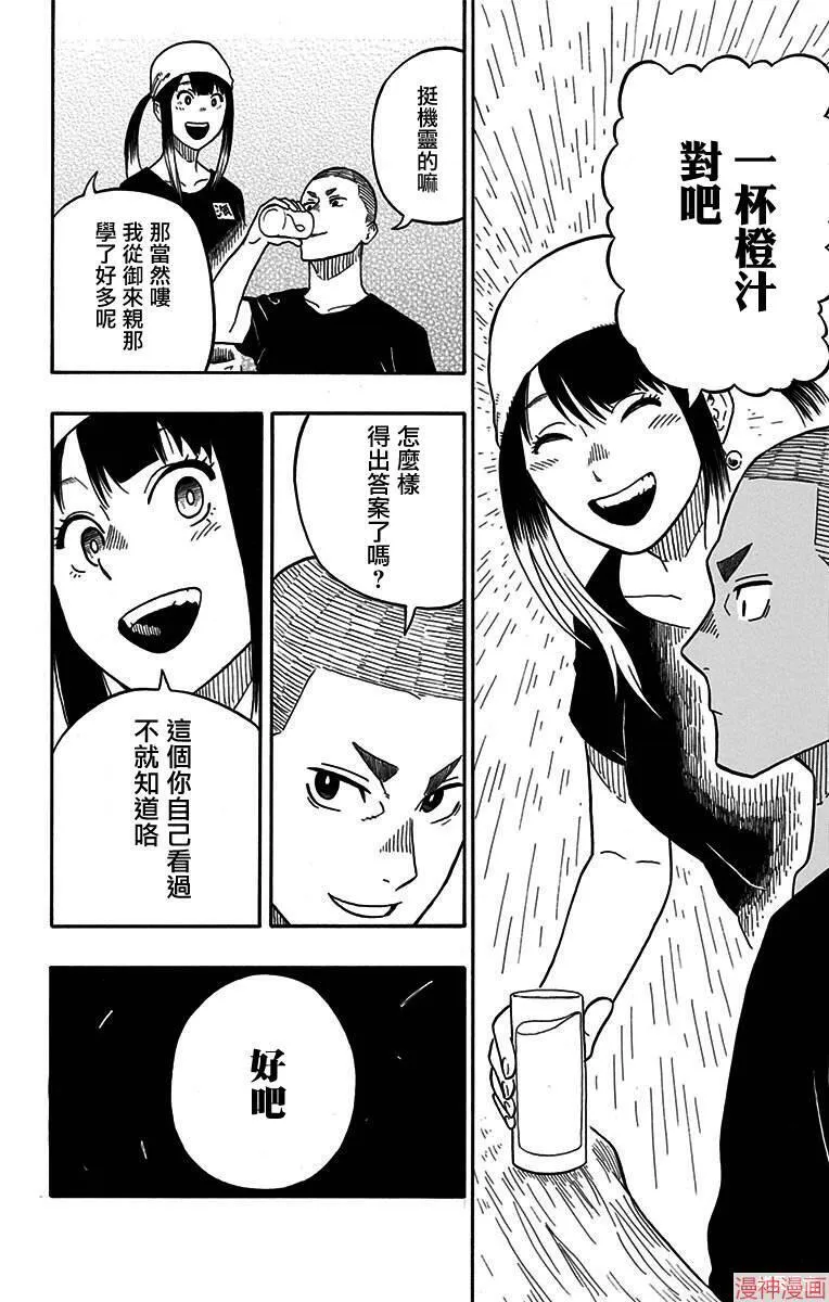 第07席 第18页