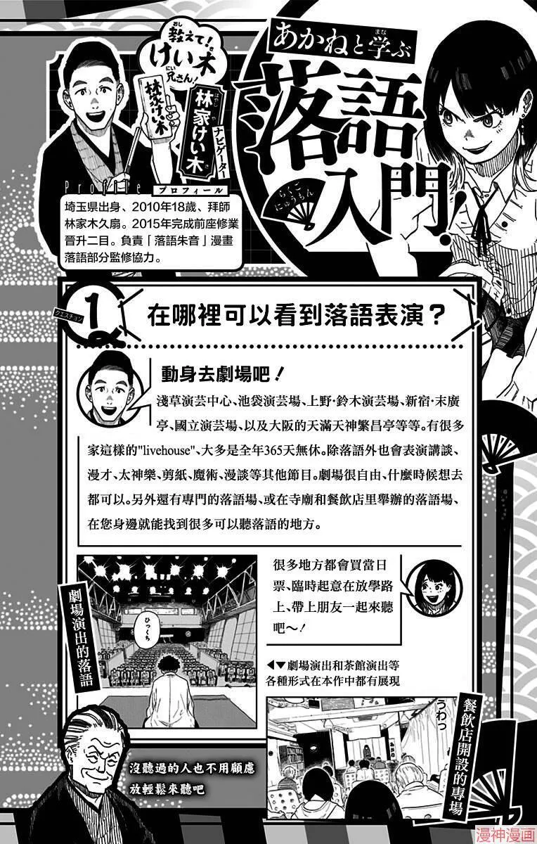 第07席 第20页