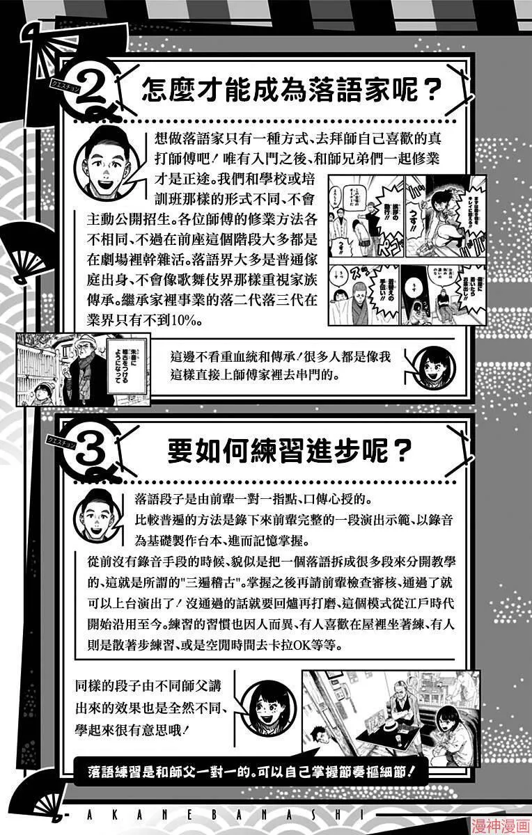 第07席 第21页