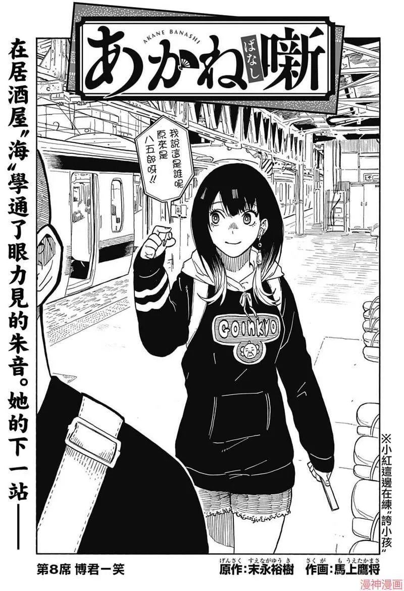 第07席 第23页