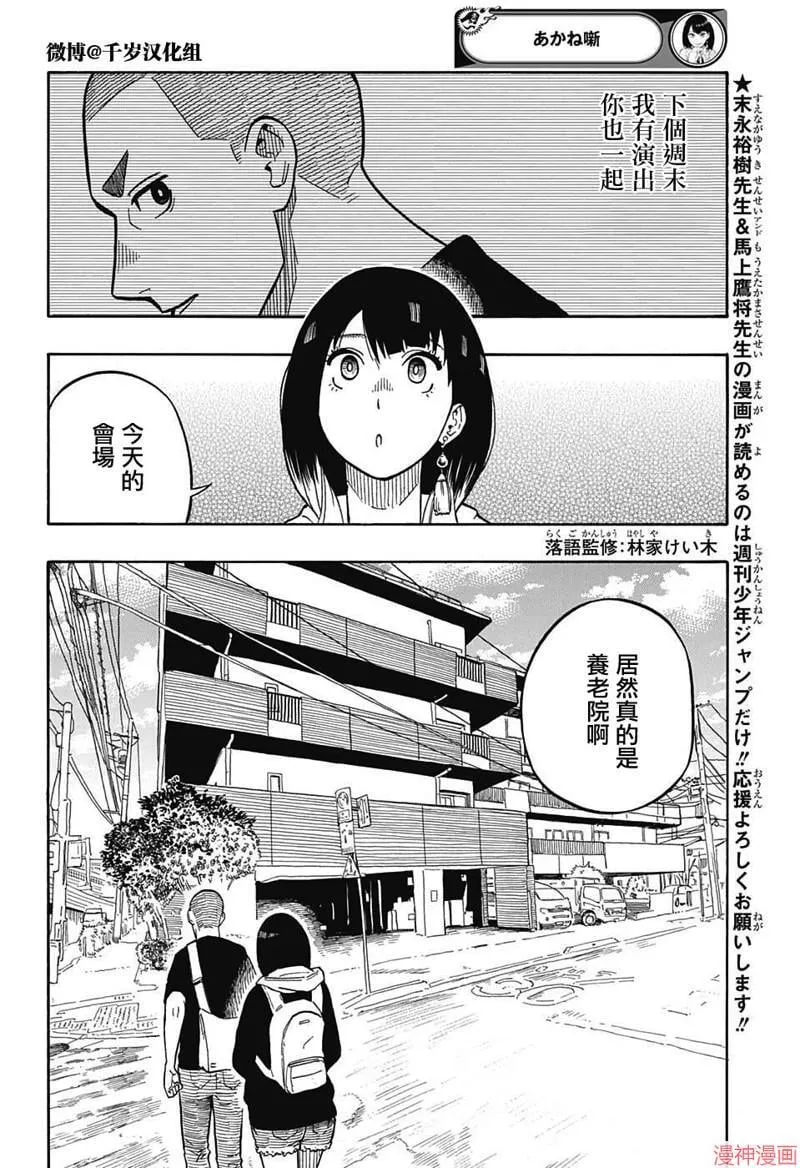 第08席 第2页