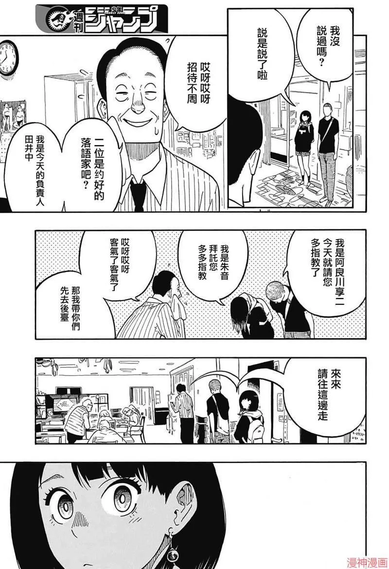 第08席 第3页