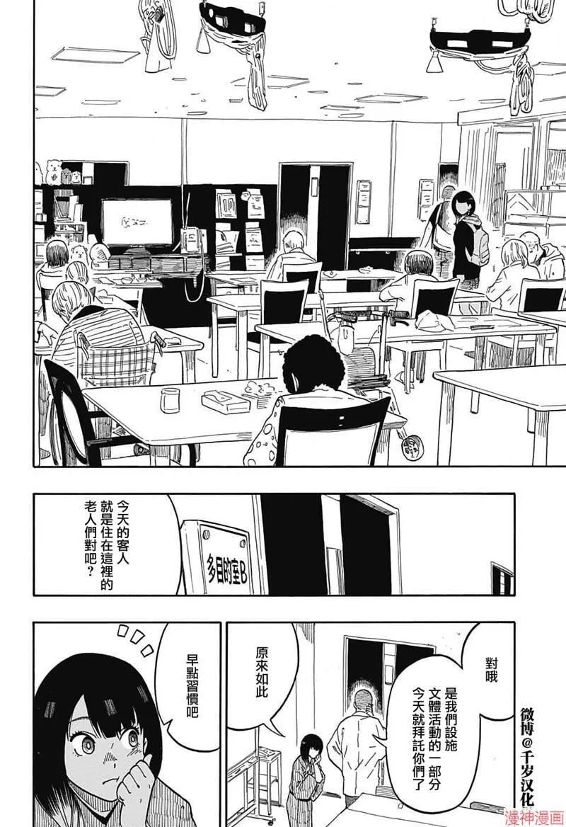 第08席 第4页