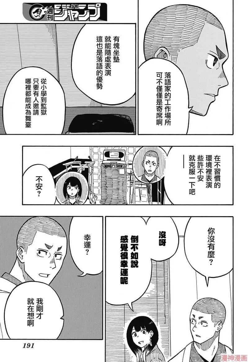 第08席 第5页