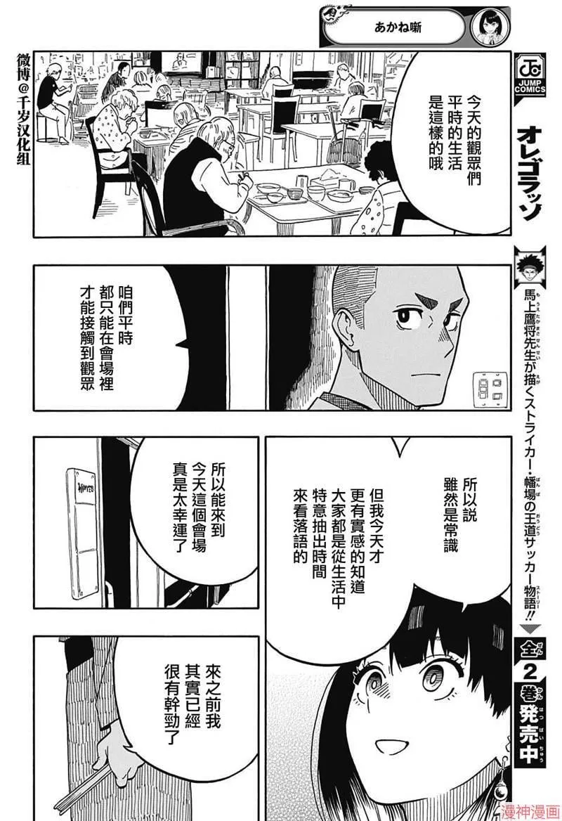 第08席 第6页