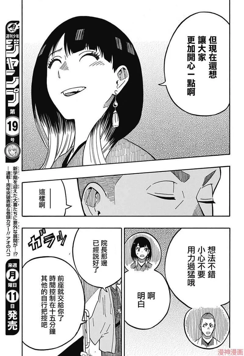 第08席 第7页