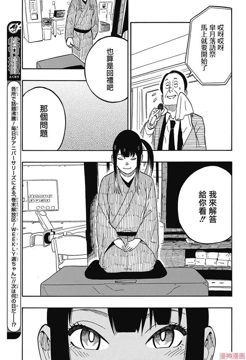 第08席 第9页