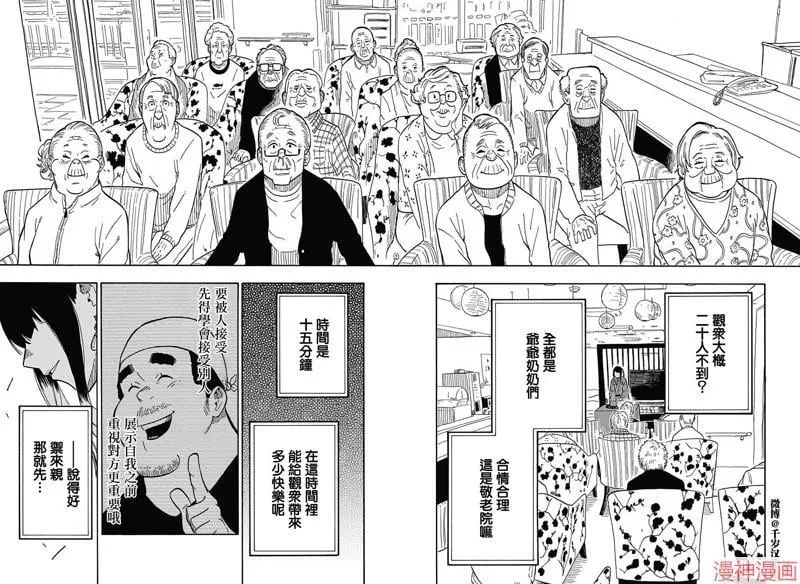 第08席 第10页