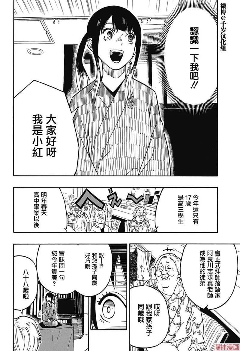 第08席 第11页