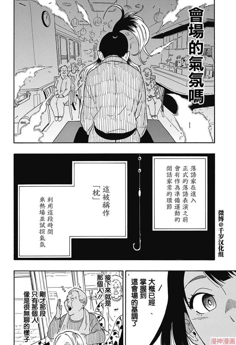 第08席 第13页