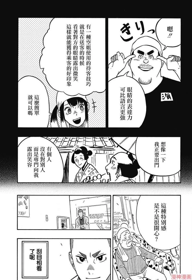 第08席 第16页