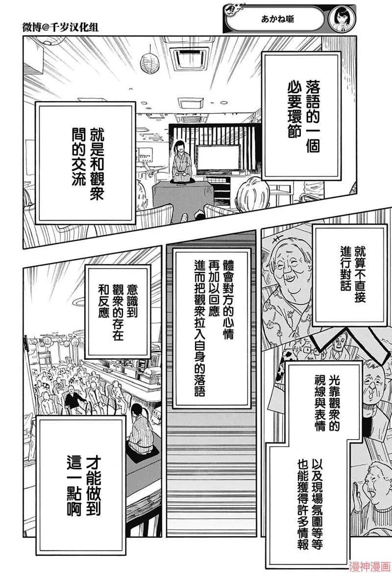 第08席 第17页