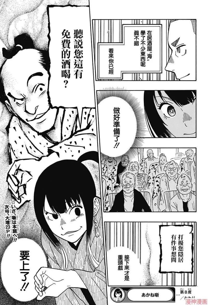 第08席 第18页