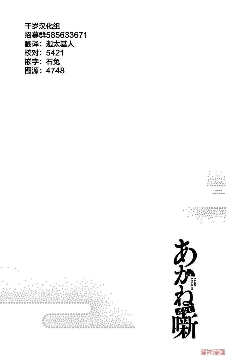 第08席 第19页