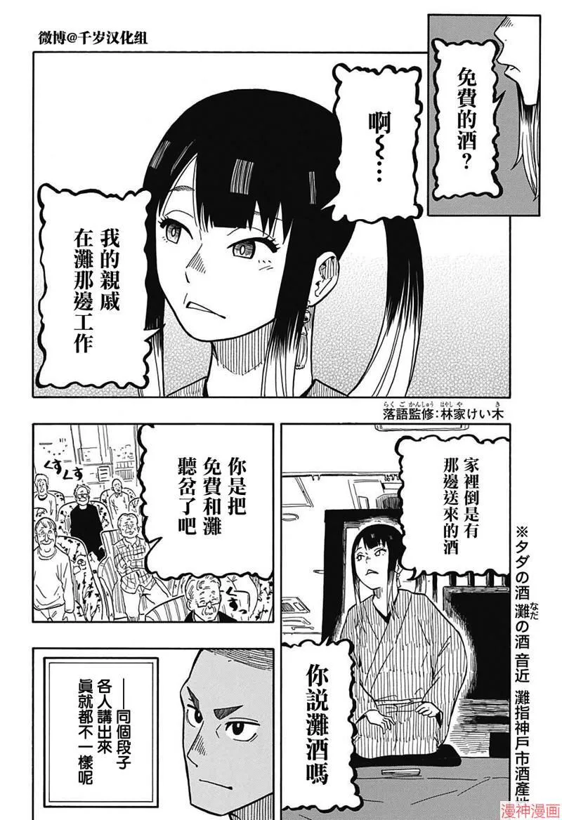 第08席 第21页
