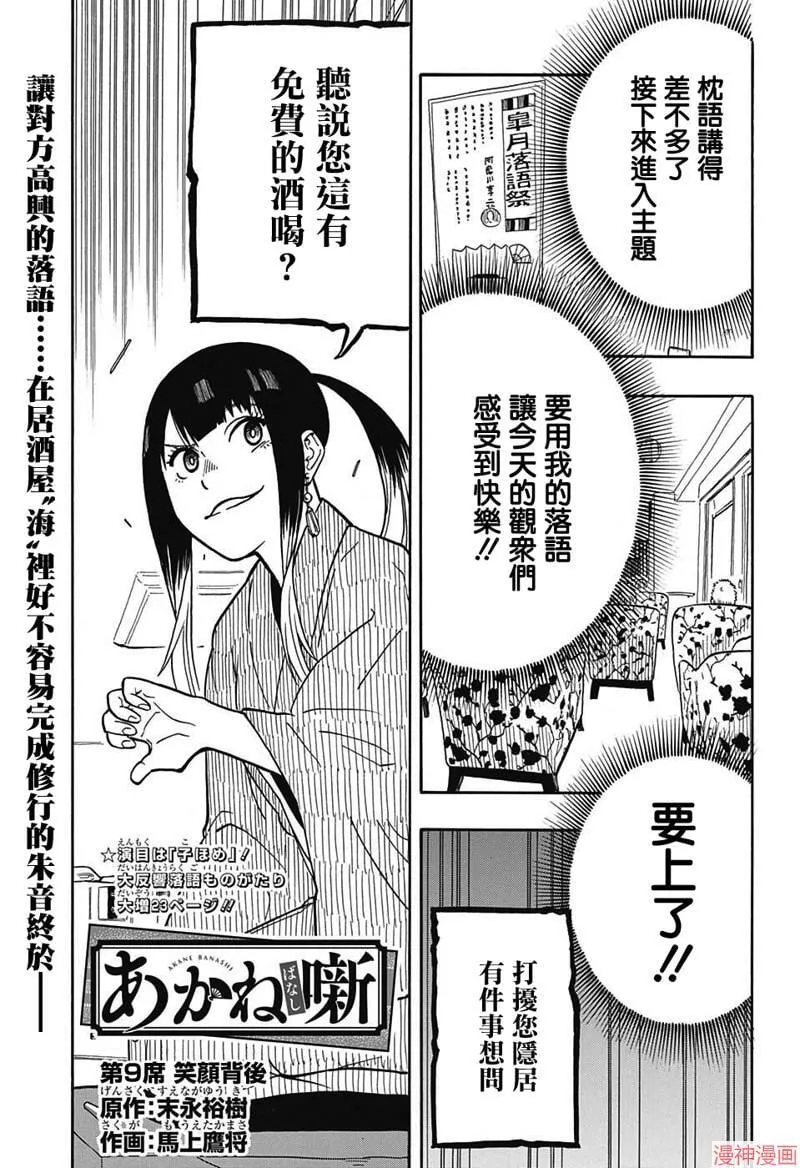 第09席 第1页