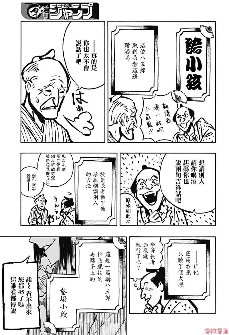 第09席 第3页