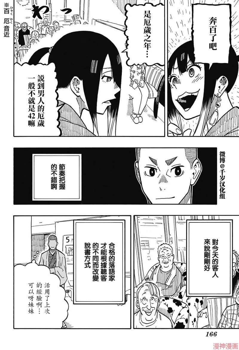 第09席 第4页