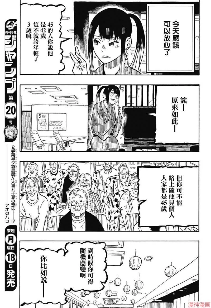 第09席 第5页
