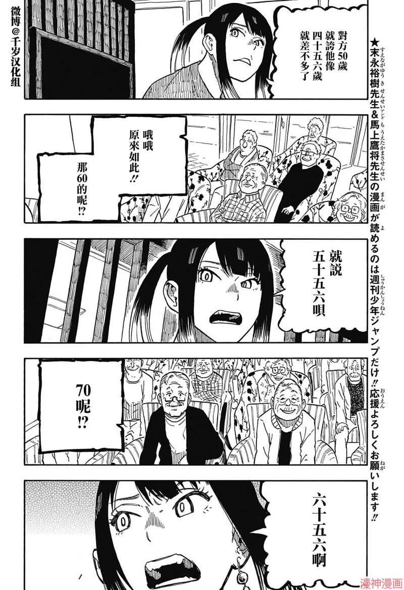 第09席 第6页