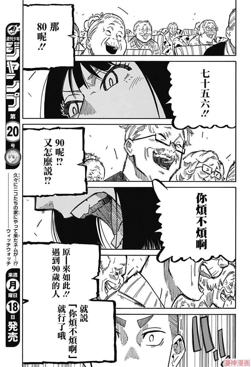 第09席 第7页
