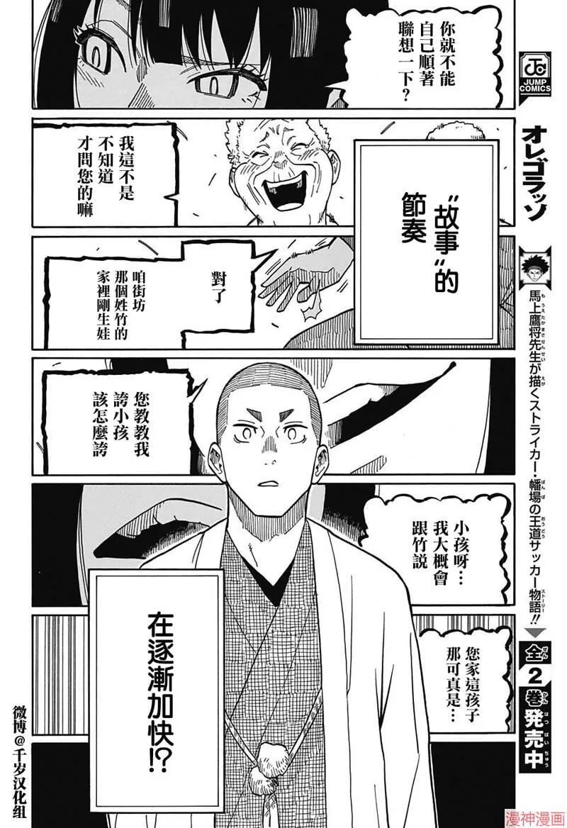 第09席 第8页