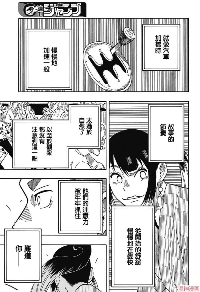 第09席 第9页