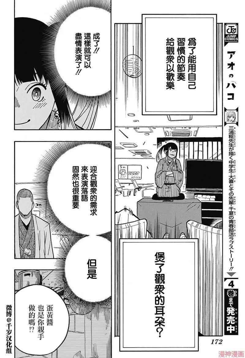 第09席 第10页