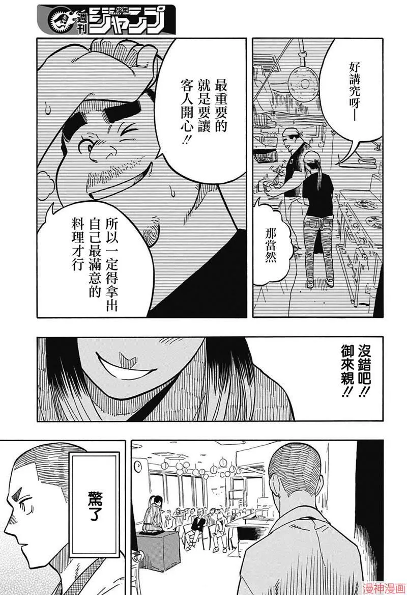 第09席 第11页